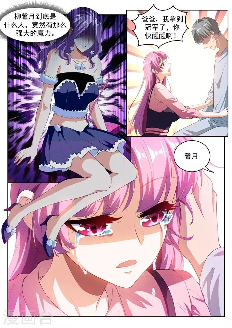 第180话 父女重聚！ 第2页