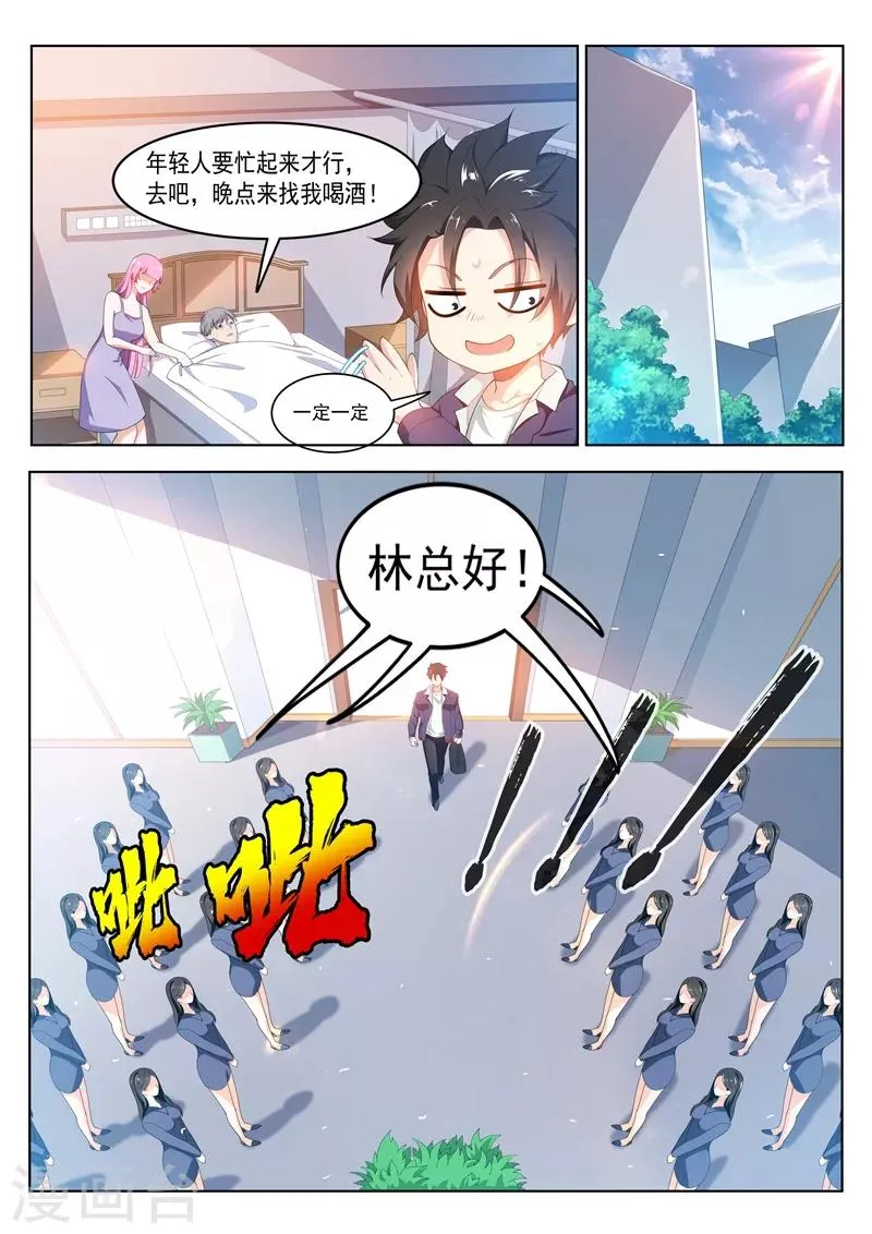第180话 父女重聚！ 第5页