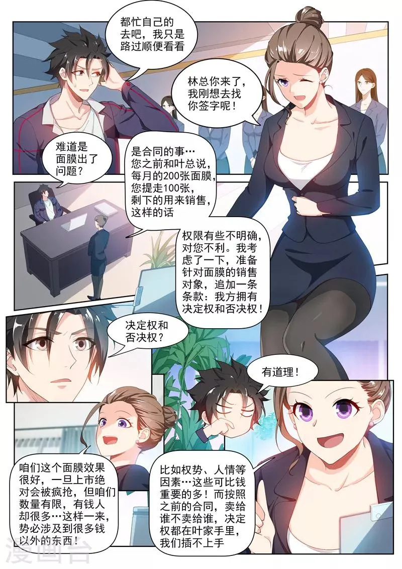 第180话 父女重聚！ 第6页