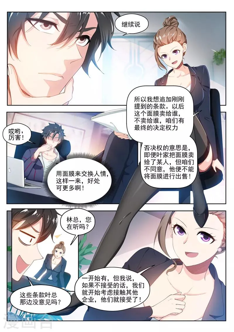 第180话 父女重聚！ 第7页