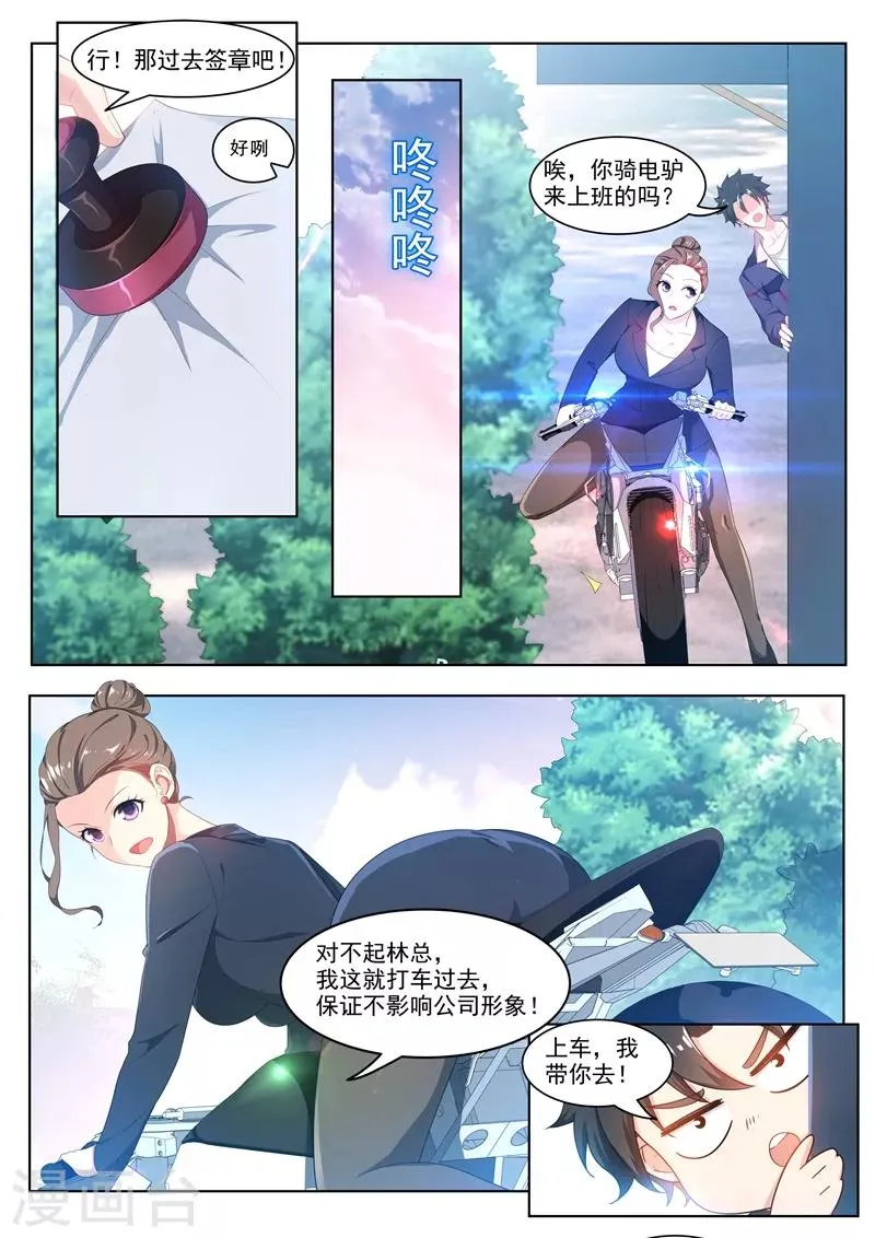 第180话 父女重聚！ 第8页