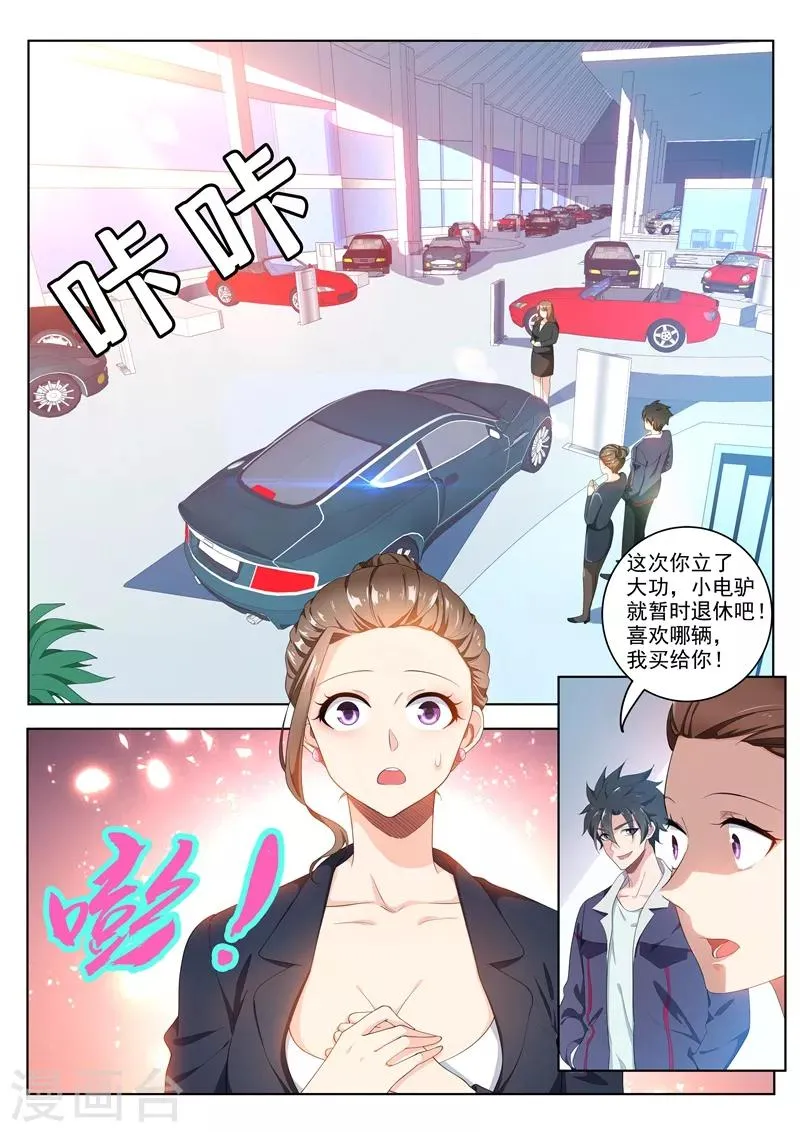 第180话 父女重聚！ 第9页
