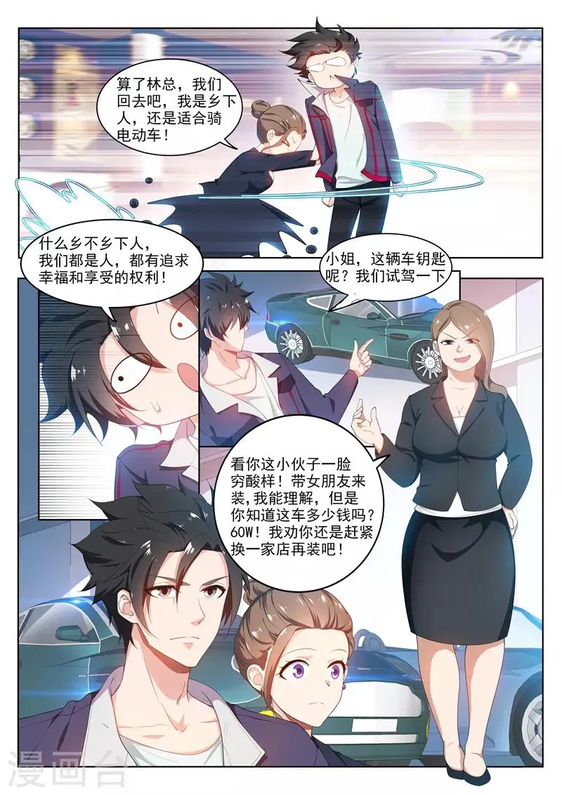 第180话 父女重聚！ 第10页