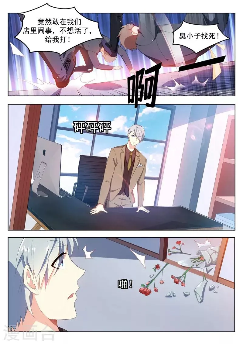 第181话 面膜只能维持五天 第2页