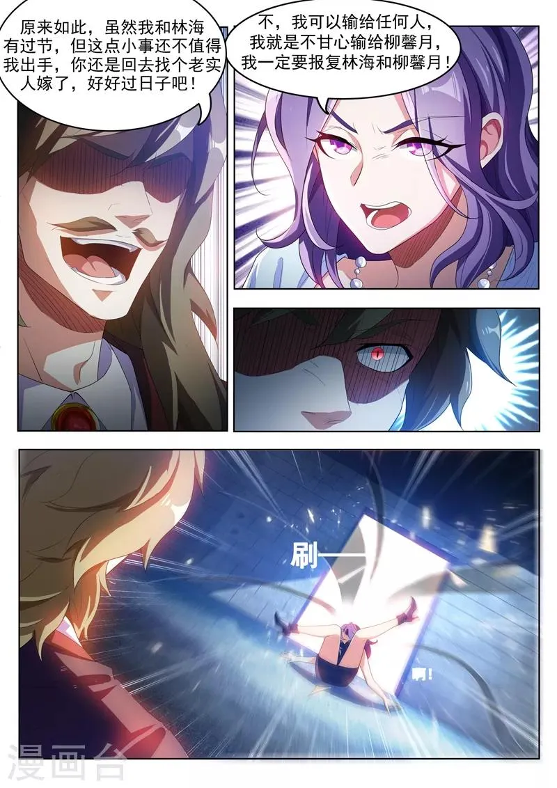 第183话 真的遇到神仙了！ 第9页
