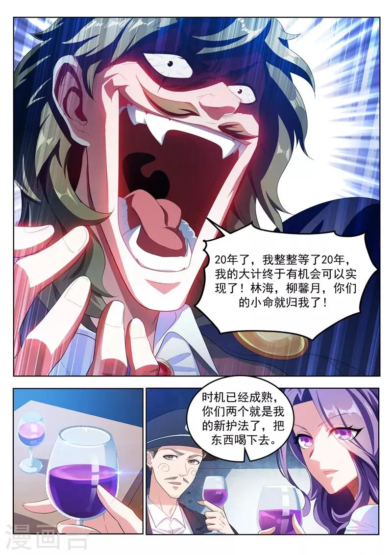 第184话 全城的人都任我摆布~ 第1页