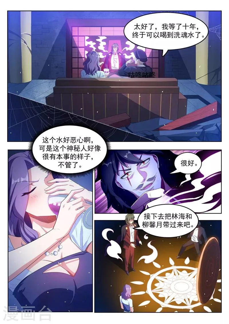 第184话 全城的人都任我摆布~ 第2页