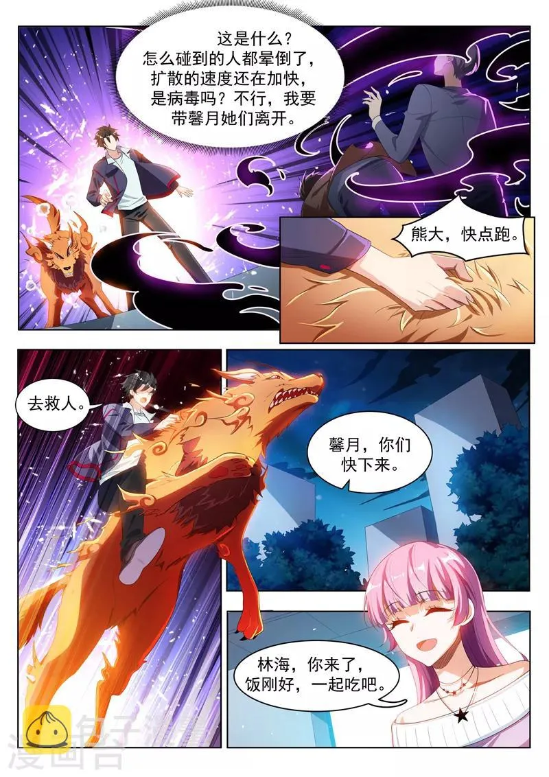 第184话 全城的人都任我摆布~ 第7页