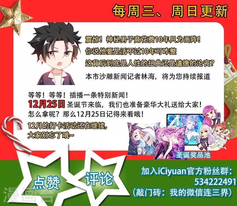 第184话 全城的人都任我摆布~ 第10页