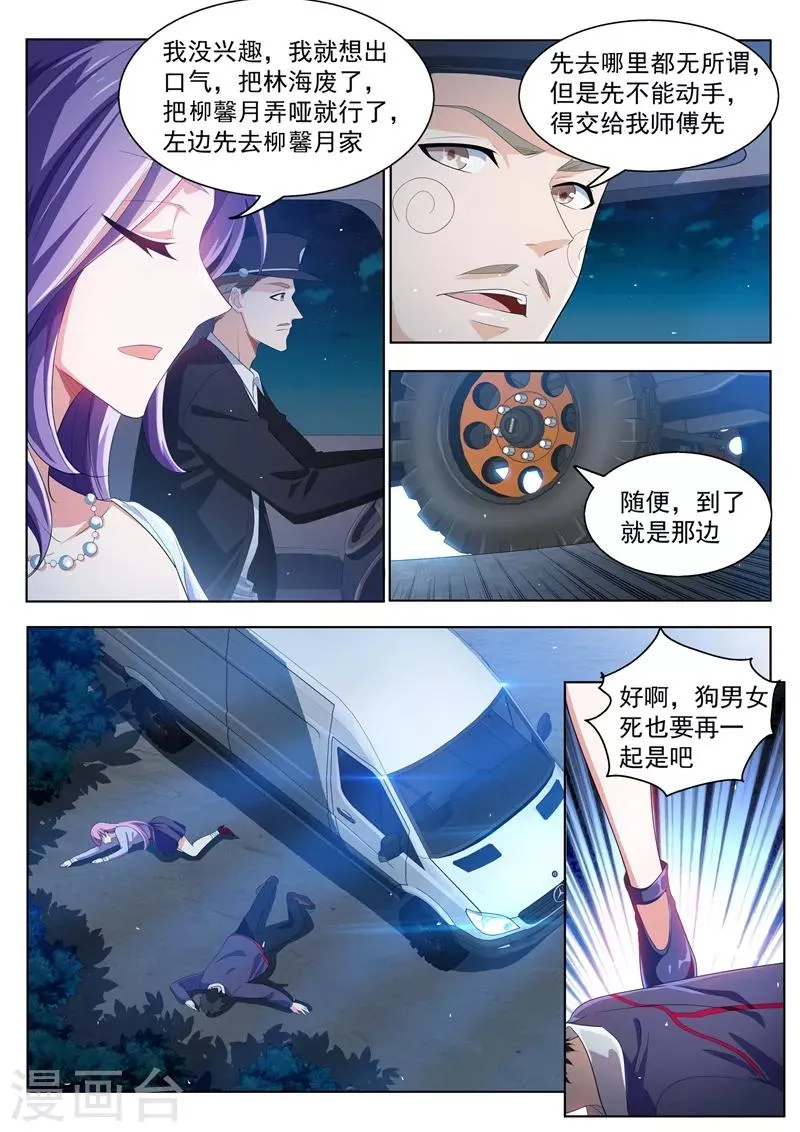 第185话 忠犬救主！ 第1页