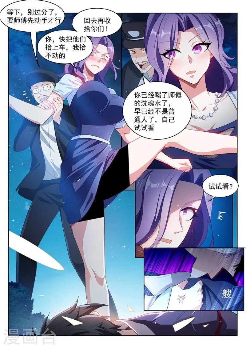 第185话 忠犬救主！ 第2页