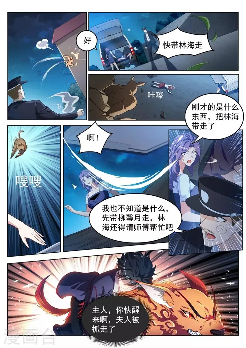 第185话 忠犬救主！ 第10页