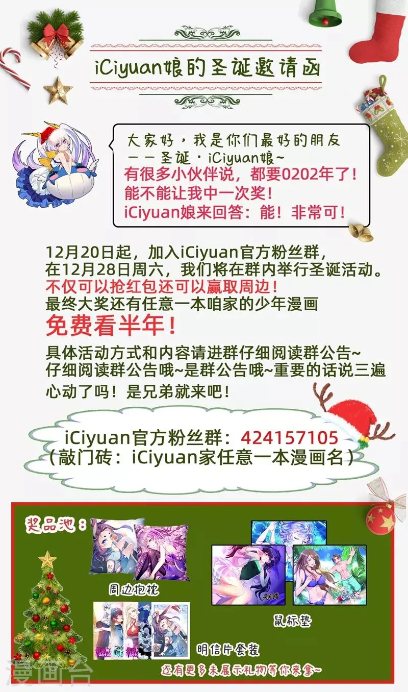 第185话 忠犬救主！ 第11页