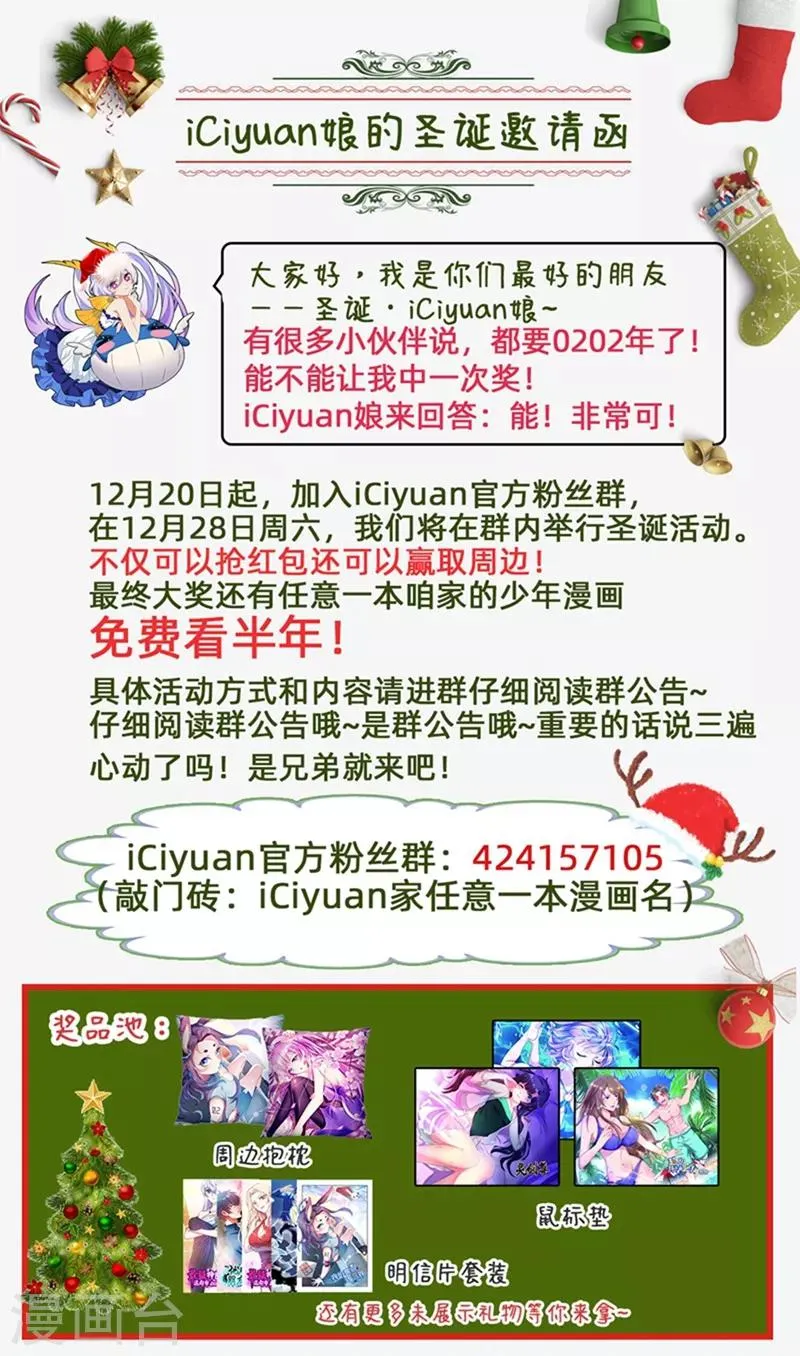 第186话 弥天阵，启动！ 第11页