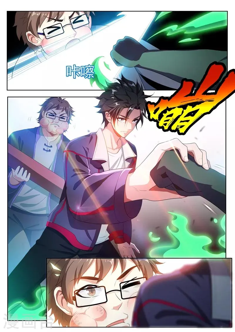 第187话 用馨月做祭祀？ 第5页
