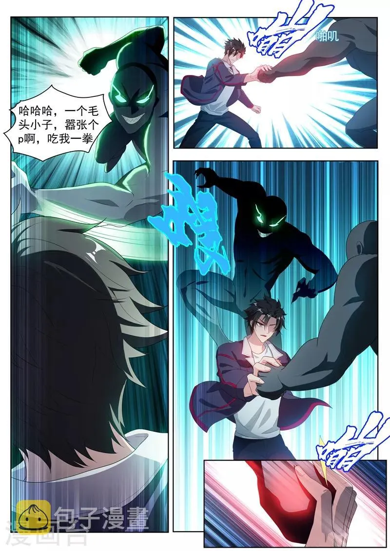 第187话 用馨月做祭祀？ 第8页