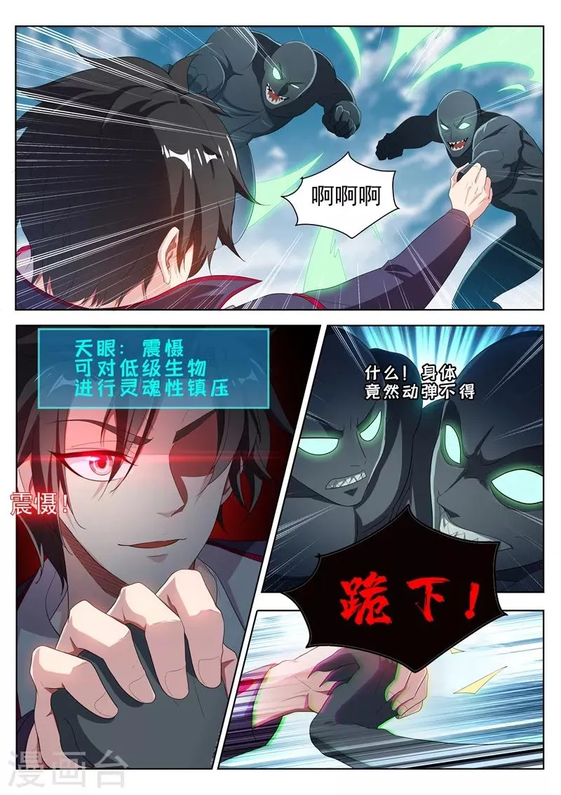 第187话 用馨月做祭祀？ 第9页