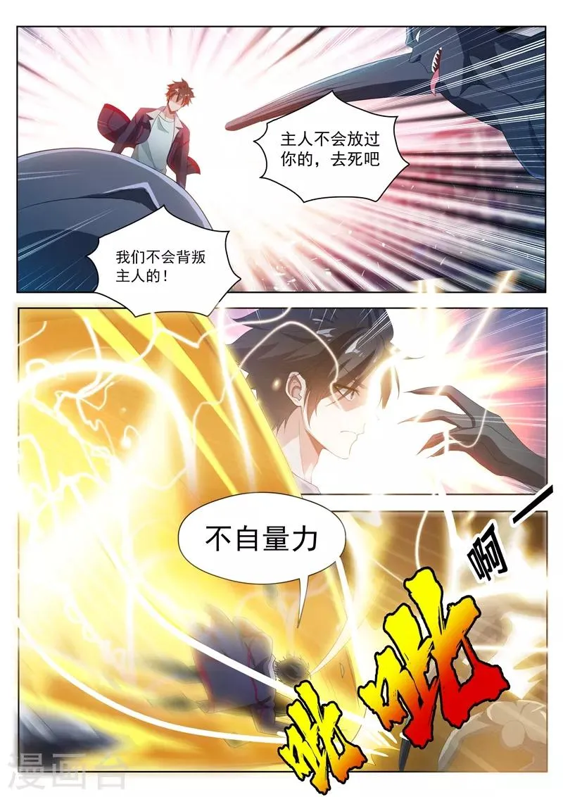 第188话 来战个痛！ 第1页