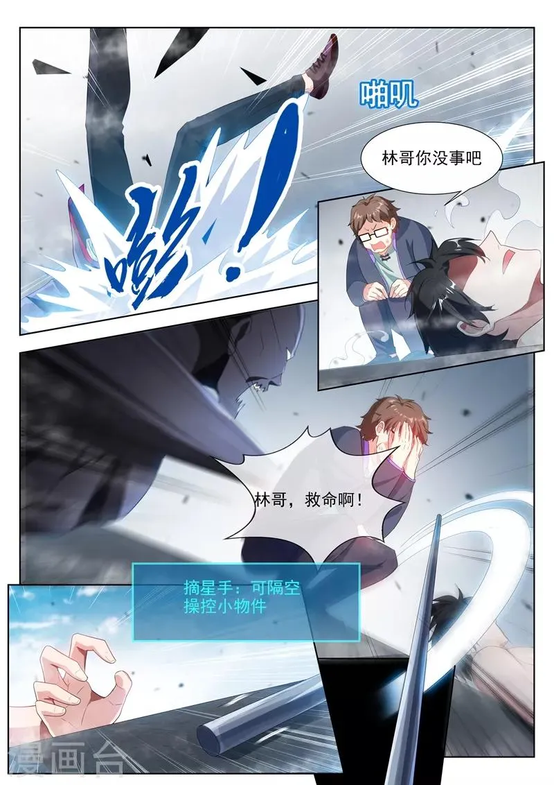 第189话 黄泉浊水 第1页
