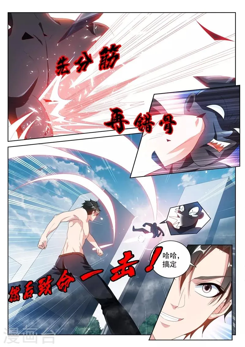 第189话 黄泉浊水 第4页