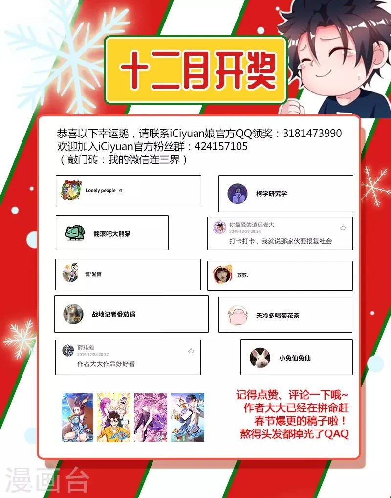 第189话 黄泉浊水 第10页