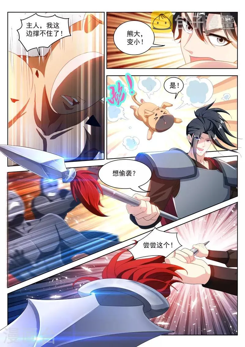 第190话 销魂的突刺！ 第5页