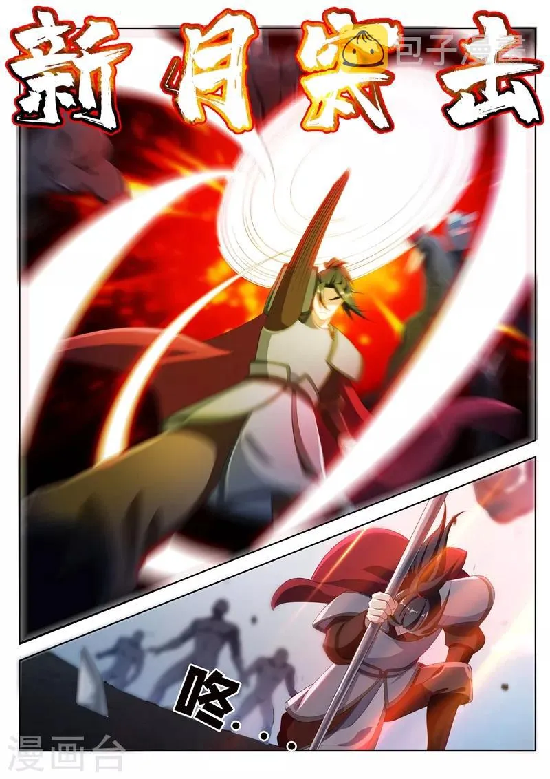 第190话 销魂的突刺！ 第6页
