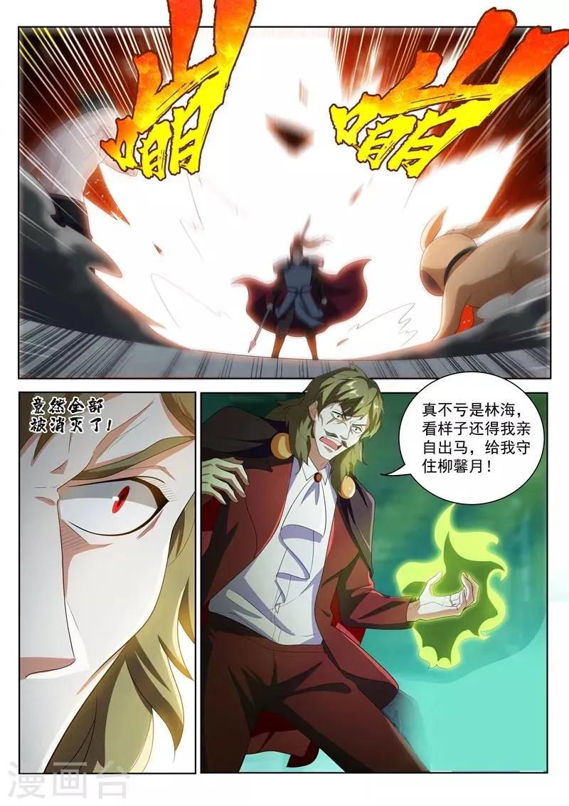 第190话 销魂的突刺！ 第7页