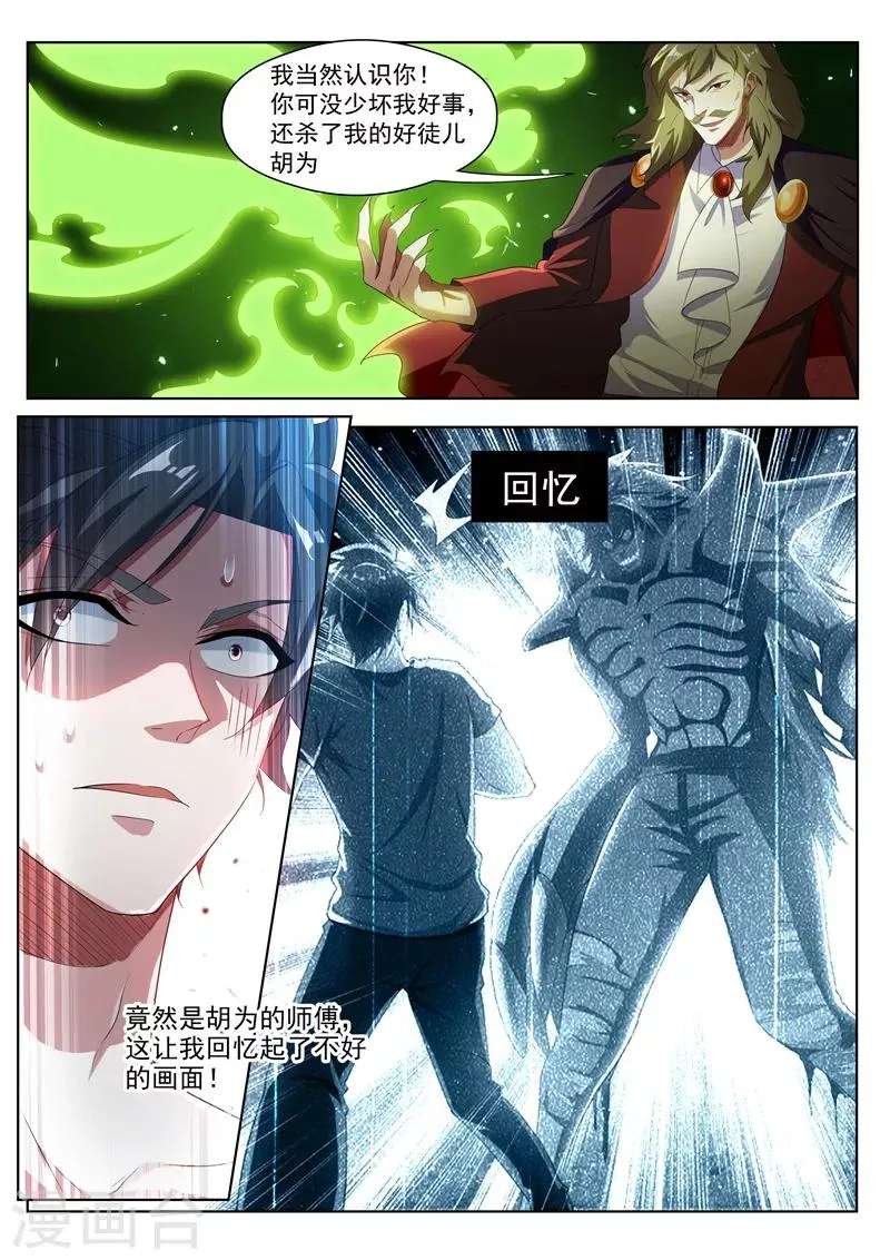 第191话 公主驾到！ 第1页