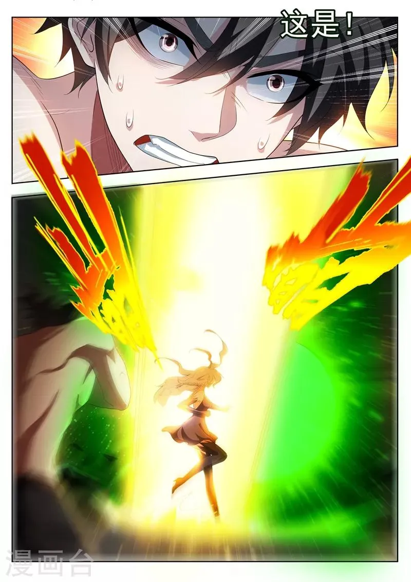 第191话 公主驾到！ 第3页