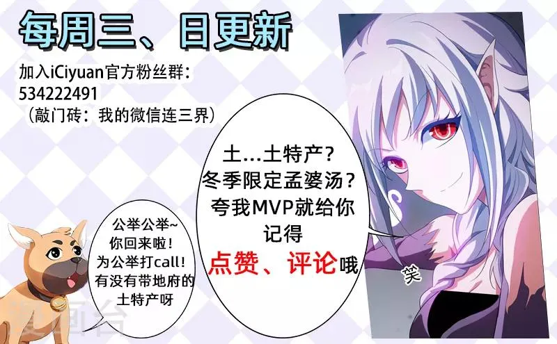 第191话 公主驾到！ 第10页