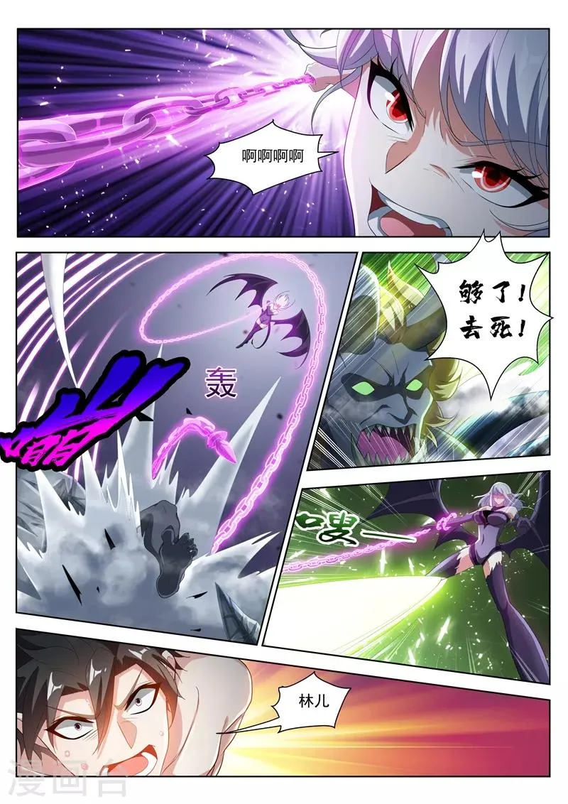第193话 现在补刀还来得及吗 第1页