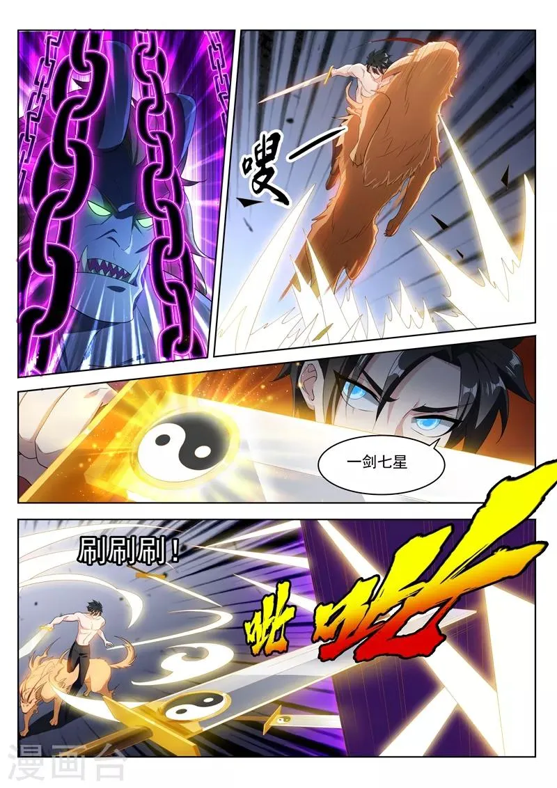 第193话 现在补刀还来得及吗 第4页