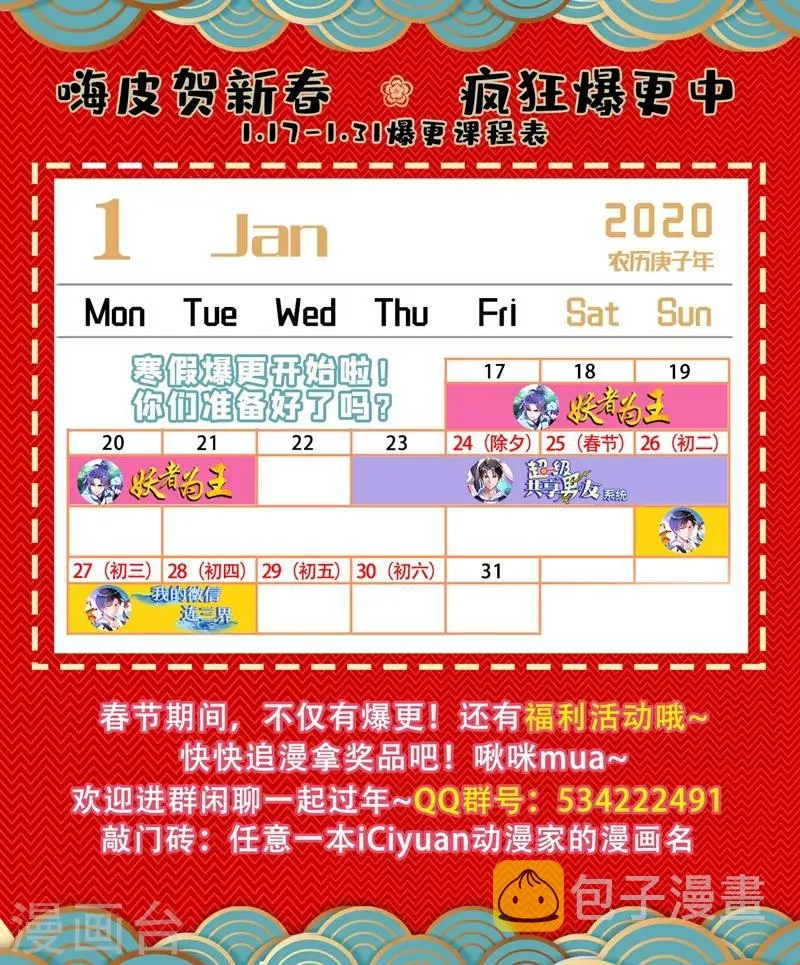第193话 现在补刀还来得及吗 第10页