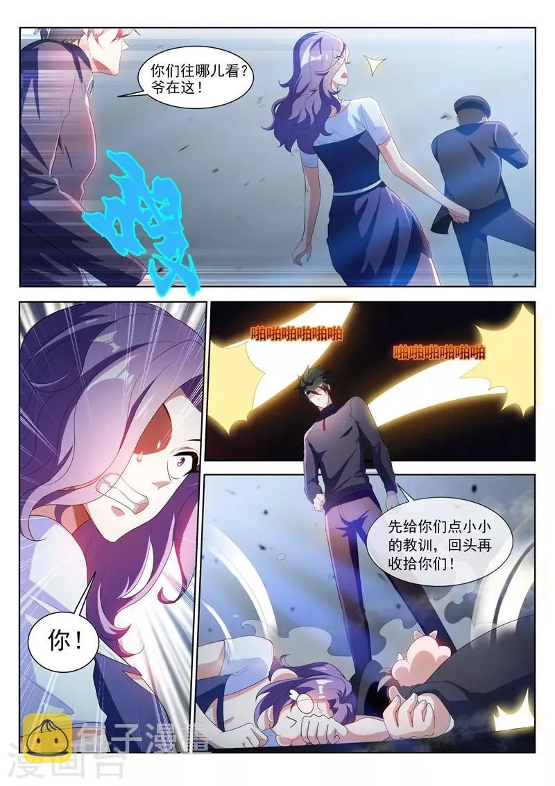 第195话 您的外挂已到账！ 第7页