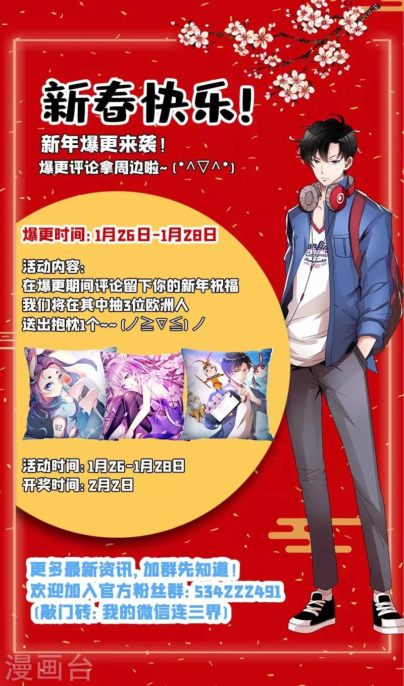 第195话 您的外挂已到账！ 第11页