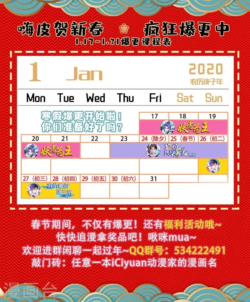 第196话 螳螂捕蝉，黄雀在后 第10页