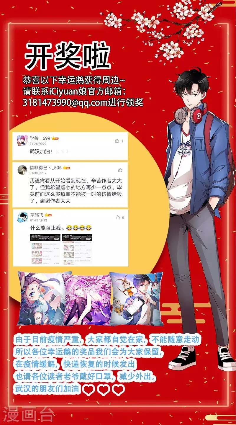 第198话 一定要变强！ 第11页