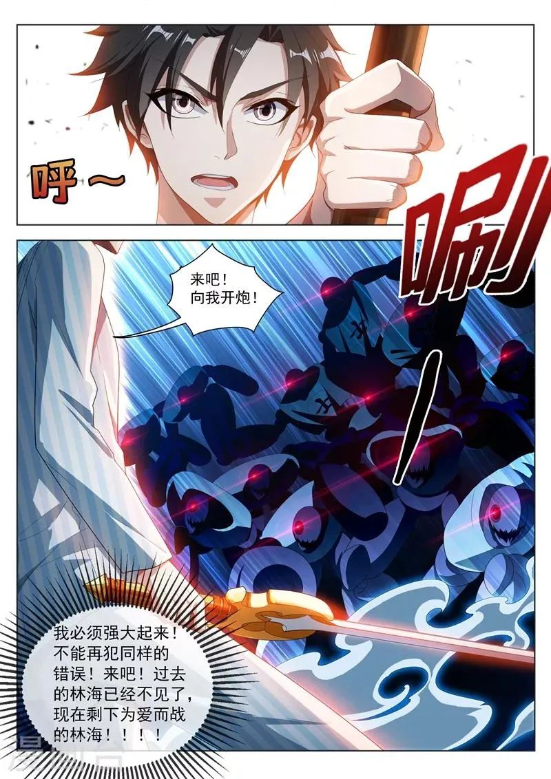第199话 仙境特训！ 第5页