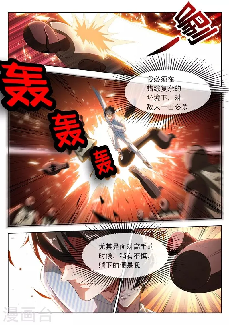 第199话 仙境特训！ 第6页