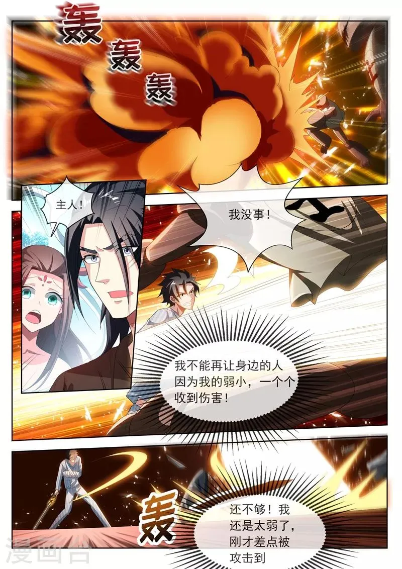 第199话 仙境特训！ 第7页