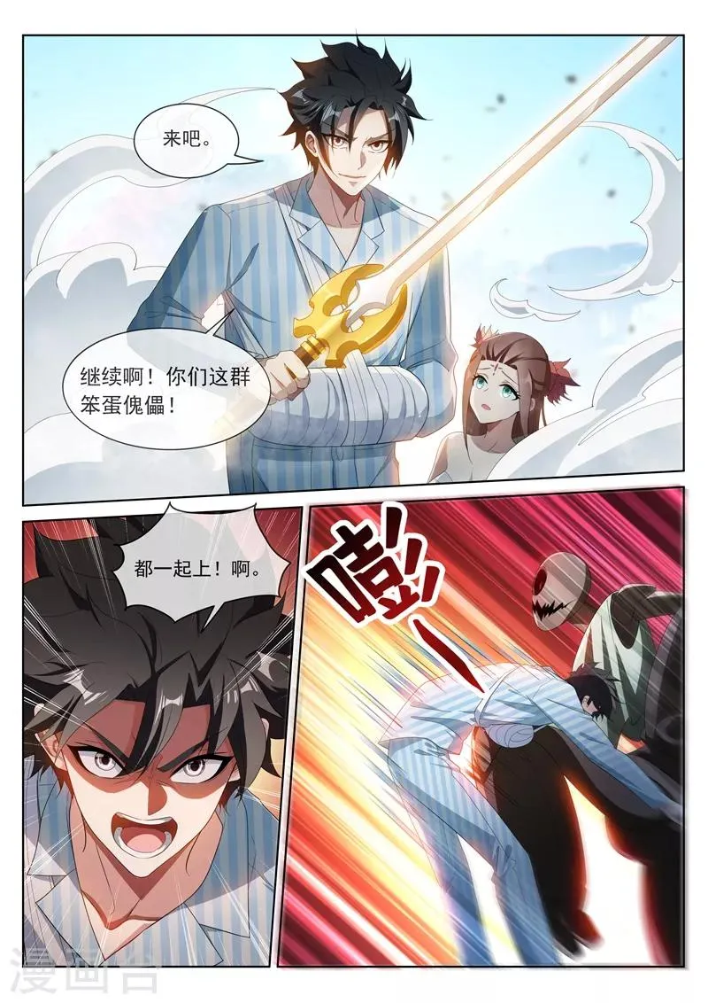 第200话 实力提升！ 第1页