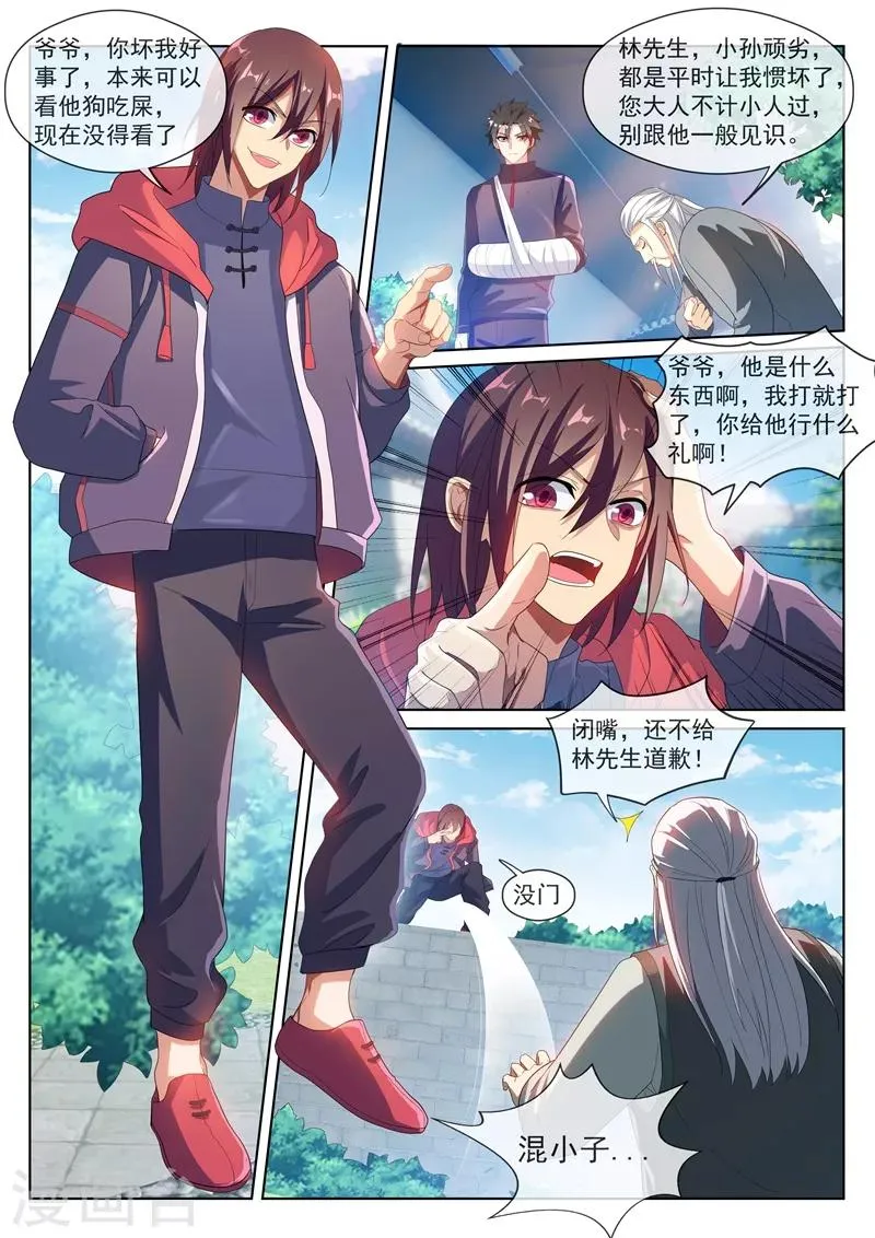 第202话 姜还是老的辣！ 第2页