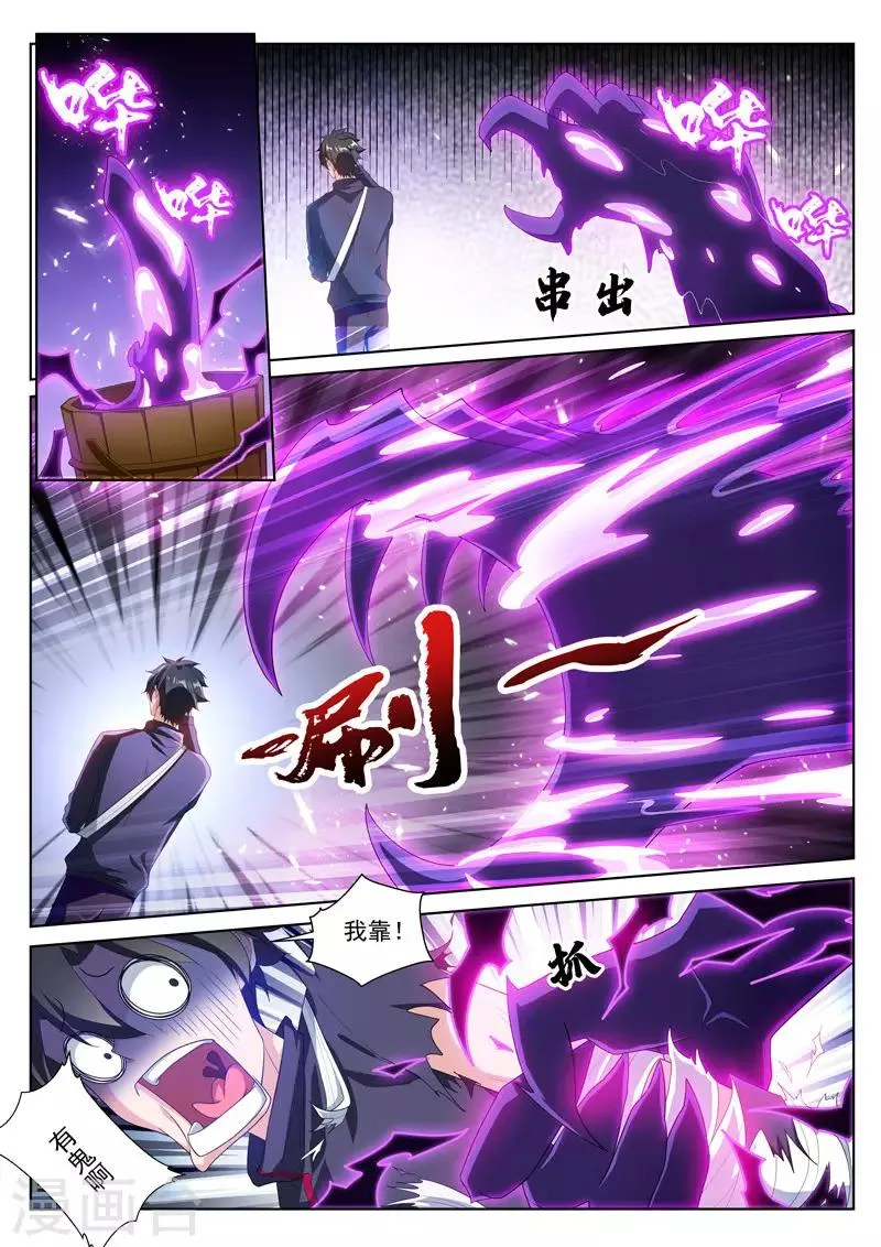 第203话 重塑手臂 第9页