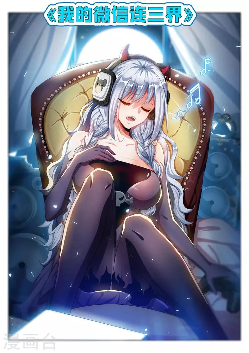 第205话 你就是扈三娘？ 第1页