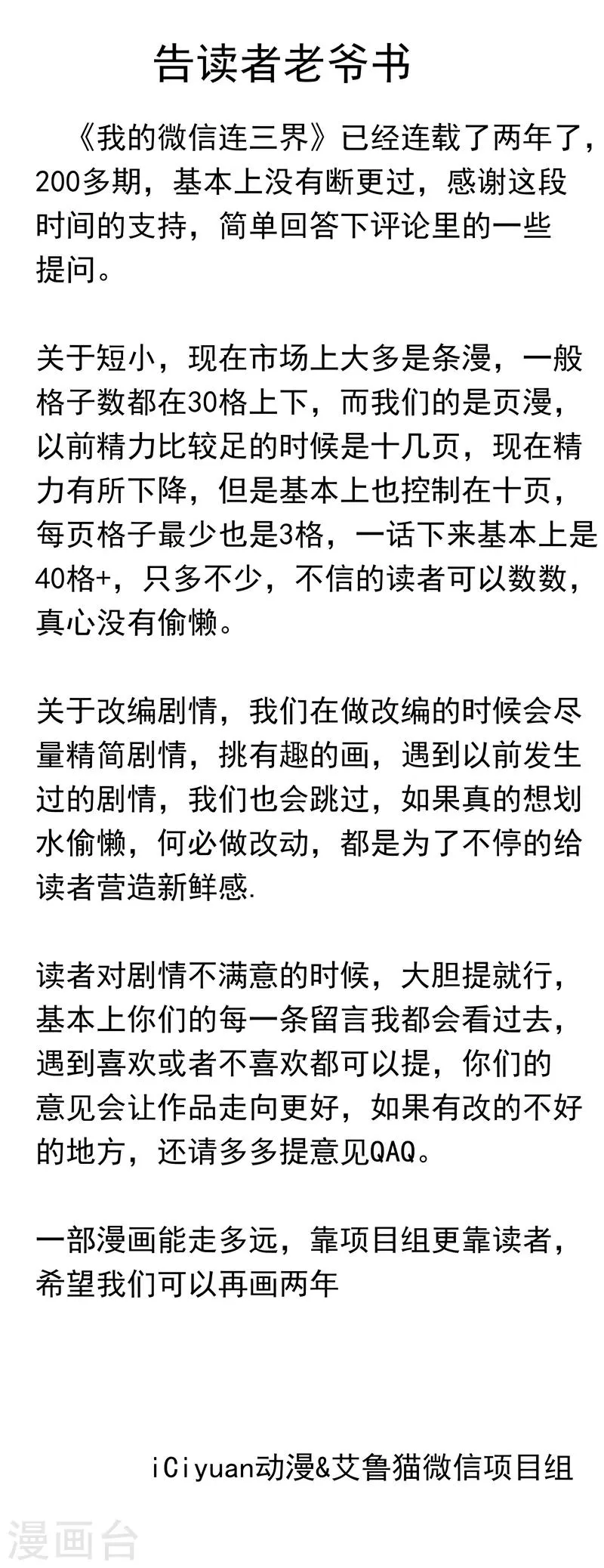 第205话 你就是扈三娘？ 第12页