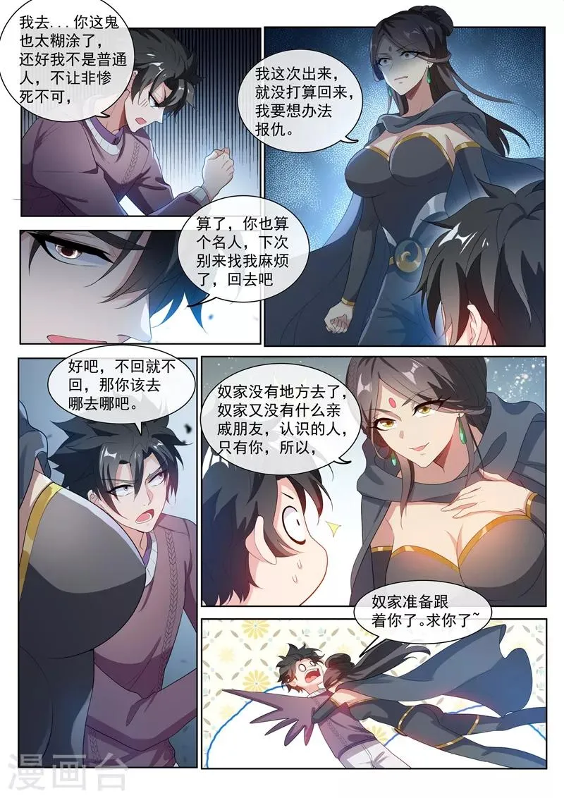 第206话 境界超越先天后期！ 第1页