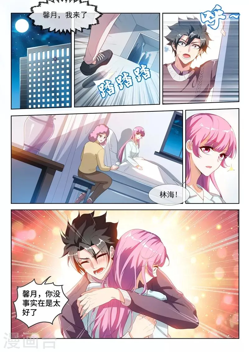 第206话 境界超越先天后期！ 第4页