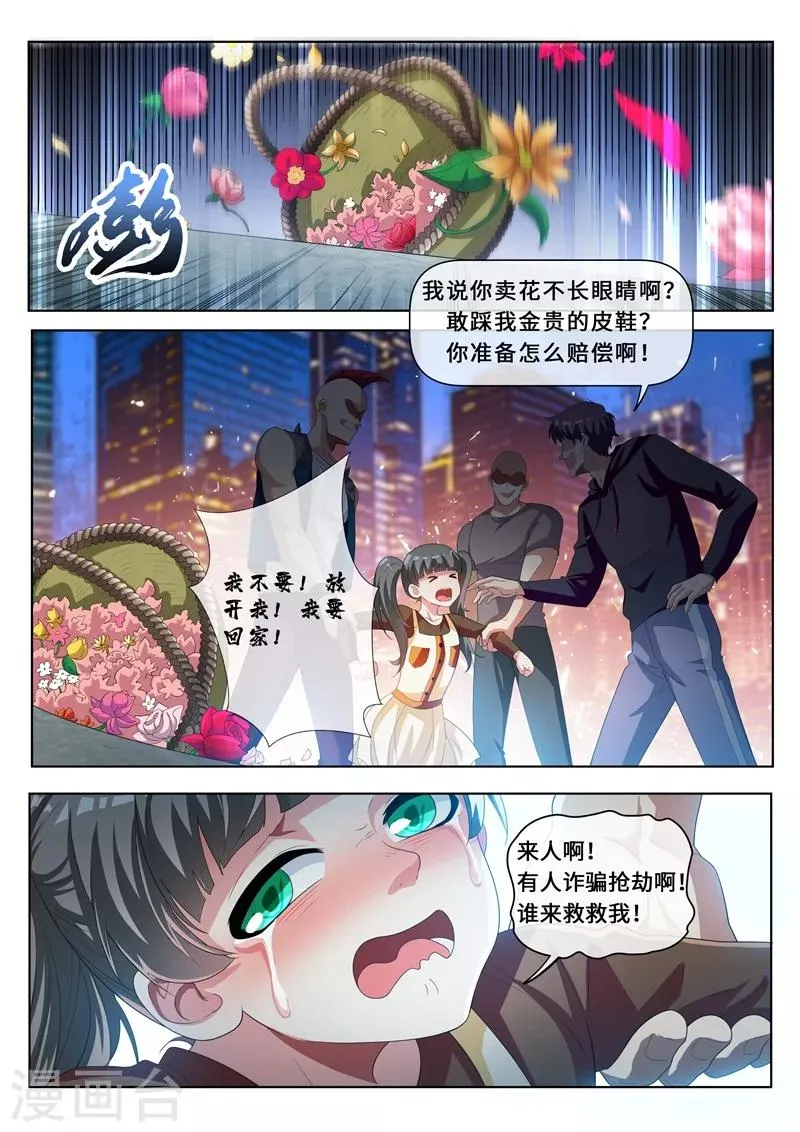 第207话 就决定是你了！去吧鬼灵球！ 第9页