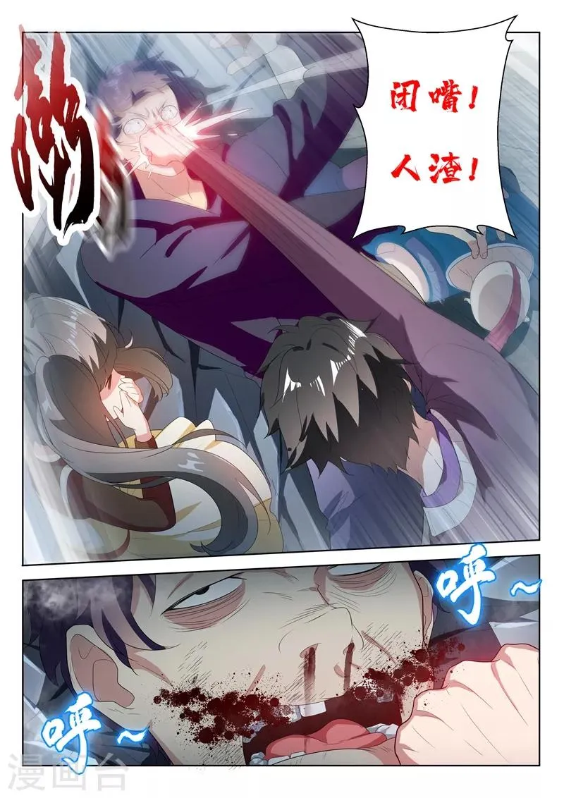第208话 这人我救不了？开玩笑！ 第1页